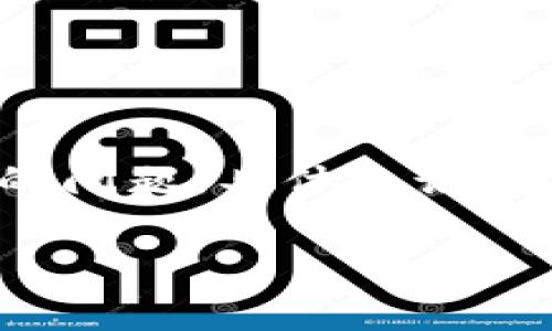 TPWallet转账时手续费不足的解决方案
在区块链和数字货币的世界中，转账手续费是一个关键因素。TPWallet作为热门的钱包之一，用户在进行交易时常常会关心手续费的问题。具体来说，当用户在TPWallet中进行转账时，如果账户中的手续费不足，转账是否会成功？有什么解决方法呢？我们将在下面逐一探讨这些问题。

如何处理TPWallet手续费不足的转账问题？