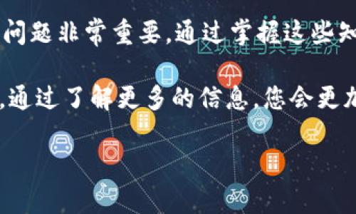 要关闭TP Wallet的观察模式，您可以按照以下步骤操作。详细介绍如下：

什么是TP Wallet观察模式

观察模式是TP Wallet的一种设置，它允许用户查看与他们的钱包相关的交易数据和余额，而无需进行任何实际的交易操作。在某些情况下，用户可能希望退出观察模式，以便进行更深入的钱包管理或交易。在关闭观察模式后，您将能够进行更复杂的操作，比如发送和接收加密货币。

关闭TP Wallet观察模式的步骤

下面是具体操作步骤：

1. **打开TP Wallet**：首先，确保您已经在您的设备上打开了TP Wallet应用。登录您的账户，确保您有访问权限。

2. **进入设置菜单**：在钱包的主界面，通常有一个“设置”图标，可能是一个齿轮形状的按钮。点击这个按钮，您将进入设置菜单，在这里可以找到钱包的各种设置选项。

3. **查找观察模式选项**：在设置菜单中，向下滚动，您应该能够找到 “观察模式”的选项。这个选项可能位于“安全设置”或者“钱包管理”下。

4. **关闭观察模式**：点击进入观察模式设置后，您会看到一个开关。将这个开关关闭。系统可能会要求您输入钱包的密码或验证您的身份，以确保这项更改是由您本人进行的。

5. **确认更改**：关闭观察模式后，系统可能会显示一个提示，确认您已成功关闭观察模式。确保您留意这一信息。

TP Wallet的使用常见问题

在关闭观察模式的过程中，您可能会有一些额外的问题，以下是两个常见问题的详细解答：

问题一：关闭观察模式后，我的资金安全吗？

许多用户会担心在关闭观察模式后，他们的钱包资金是否会受到影响。实际上，关闭观察模式只是一个设置的调整，并不会对您实际的资金安全性造成影响。

TP Wallet本身设计非常注重安全性。关闭观察模式后，您依旧需要通过安全的密码或生物识别权限来进行任何交易操作。因此，您在关闭观察模式后，依然需要采取必要的安全措施，如定期更新密码，并且确保您的设备是安全的。

问题二：关闭观察模式是否会影响我的交易记录和余额查看？

关闭观察模式后，您将拥有更高级的功能和更全面的访问权限。这意味着您不仅可以查看交易记录，还可以进行发送和接收加密货币的交易。观察模式是一个只读的状态，关闭它并不会删除您的交易记录，相反，您可以更方便地进行管理。

一旦关闭观察模式，您将能够享受到TP Wallet提供的更完整的功能，比如查看详细的交易历史，管理不同的加密货币，无需每次都处于观察模式。此外，您还可以配置更多个性化的设置，以满足您的需求。

总结

TP Wallet 为加密货币用户提供了一个灵活、安全和功能齐全的钱包。在使用中了解如何关闭观察模式以及关注相关的使用问题非常重要。通过掌握这些知识，您不仅能够更好地管理自己的数字资产，还能提高您的使用体验。

如果您还有其他关于TP Wallet的问题，不妨查看一下官方的帮助文档，或是加入一些相关社区，与其他用户分享经验和技巧。通过了解更多的信息，您会更加得心应手地使用这个钱包，随时随地管理您的数字资产。

TP Wallet教程：如何轻松关闭观察模式并保障钱包安全