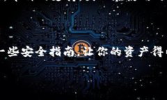 TPWallet的地址及其使用指南在区块链和加密货币的