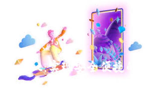 快速下载TPWallet：实现安全便捷的数字资产管理