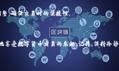 tpwallet闪兑确认后界面没有变化的解决方法当你在