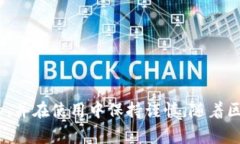 在TPWallet中，＂dApp＂是指“去中心化应用程序（