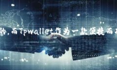关于tpwallet添加薄饼地址指南在现代数字化生活中