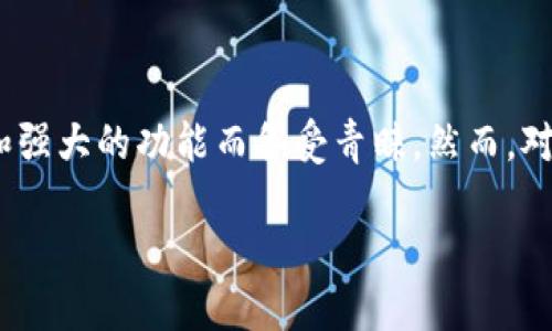 苹果手机TPWallet下载问题解析

随着数字货币和区块链技术的飞速发展，越来越多的人开始关注和使用各种数字钱包。在这其中，TPWallet（Trust Wallet的一个分支）因其用户友好和强大的功能而备受青睐。然而，对于许多苹果手机用户来说，下载TPWallet这个应用似乎并不是那么顺利。今天，我们就来深入探讨苹果手机下载TPWallet的问题，以及可能的解决办法。

苹果手机TPWallet下载失败的原因与解决方案