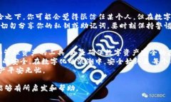  爵士问答     深入了解TPWallet私钥的用途与安全性