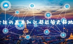 TPWallet：跨链转USDT的可能性在数字货币迅速发展