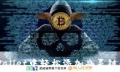   如何在TPWallet中轻松添加幽灵链的详细指南