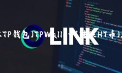 简介在这个快速发展的加密货币世界中，大家都