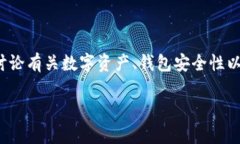 关于“tpwallet代币信息关闭了”的主题，我们可以