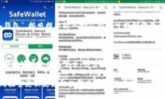   深入解析TPWallet界面功能的全面指南 /  guanjian