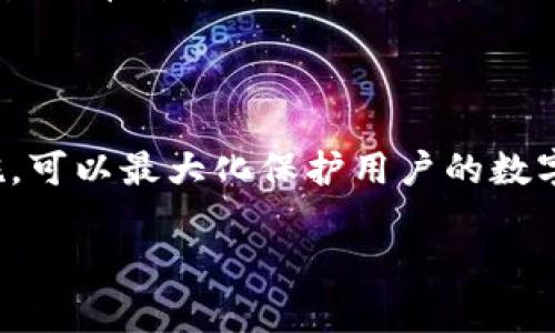 要回答“tpwallet是热钱包还是冷钱包？”这个问题，我们首先需要简单了解什么是热钱包和冷钱包，然后再具体分析tpwallet的特点和功能。

什么是热钱包与冷钱包？

热钱包和冷钱包是两种用于存储加密货币的方法。热钱包是连接到互联网的钱包，便于用户随时进行交易和访问自己的资产，但由于在线，因此安全性相对较低。

冷钱包则是完全不与互联网连接的存储方式，通常用于长期保存数字资产。它的安全性高，因为黑客无法远程访问，但一旦需要使用资产，用户就需要手动将这些资产转移到热钱包中。

tpwallet的基本介绍

tpwallet（或称TP钱包）是一种广受欢迎的数字资产管理工具，支持多种虚拟货币的存储和交易。它允许用户便捷地管理和交换加密货币，而且在用户体验设计上相当出色，使得无论是新手还是老手，都能轻松上手。

tpwallet是热钱包还是冷钱包？

tpwallet实际上是一款热钱包。这意味着tpwallet是在线钱包，用户可以通过互联网快速方便地存取自己的加密资产。在日常使用中，热钱包的流动性非常高，特别适合于需要频繁交易的用户。

然而，也要注意，tpwallet作为热钱包，相对来说安全性低于冷钱包。因此，它更适合用于交易或短期投资，而不建议用于长期保存大量资产。

tpwallet的优势与劣势

h4优势/h4
tpwallet的使用体验非常流畅，用户界面友好且易于操作。它支持多种主流和小众的加密货币，用户可以通过简单的操作实现资产的兑换和转账。此外，tpwallet通常会集成一些便捷的功能，例如实时行情查询、市场分析工具等，可以帮助用户更好地做出投资决策。

h4劣势/h4
尽管tpwallet的使用很方便，但由于作为热钱包，其安全性是个主要问题。许多黑客攻击事件都是针对线上钱包展开的，因此建议用户在操作过程中多加小心，比如开启双重身份验证、定期修改密码，同时避免在公共网络环境下使用。

关于tpwallet的常见问题

h41. 我该如何安全使用tpwallet？/h4
安全使用tpwallet需要一些基本的措施。首先，确保你的设备是安全的，安装最新的反病毒软件，避免在不安全的网络环境使用tpwallet。此外，开启双重身份验证是非常重要的，这为你的账户增加了一层额外的保护。定期备份你的钱包至关重要，这样在设备损坏或被盗的情况下，你还可以找回你的资产。最后，注意看官方的通知和更新，以免安装到假冒或不安全的软件。

h42. tpwallet是否支持所有加密货币？/h4
tpwallet虽然支持很多主流的加密货币，如比特币、以太坊等，但并不是所有的加密货币都有提供支持。用户在使用前可以先查看tpwallet支持的币种列表，确保自己想交易的币种是可以使用的。此外，由于加密货币市场变化迅速，不时会有新的代币上线，tpwallet也会更新其支持的币种，以满足用户的需求。

总结

总体来说，tpwallet是一种便捷、用户友好的热钱包，适用于需要频繁交易和快速访问加密资产的用户。在使用过程中，安全性是一个必须重视的问题，通过恰当的安全措施，可以最大化保护用户的数字资产。希望以上的信息能帮助你更好地理解tpwallet以及它在当前加密货币市场中的地位和使用方式。

tpwallet：便捷安全的热钱包选择