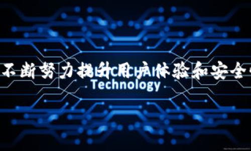 理解TPWallet合约地址及其币种转出功能

在当今快速发展的区块链世界，数字资产的管理、转移和流通都变得越来越重要。TPWallet作为一款多功能数字钱包，支持各种加密货币的存储和转账功能，给用户带来了极大的便利。不过，很多用户在使用TPWallet时，难免会有一些疑问，比如“TPWallet合约地址的币可以转出吗？”接下来，我们将详细解答这个问题，并深入探讨相关的概念。

什么是TPWallet？

TPWallet是一款专注于区块链资产管理的钱包应用。它支持多个公链和众多的数字资产，用户只需一个钱包便可管理多种加密货币。这种集中化的管理让用户省去了逐个下载不同钱包的麻烦，提升了整体的使用体验。

TPWallet不仅支持币的存储与转出，还提供了便捷的兑换、交易功能。其界面友好，适合不同层次的用户，特别是新手朋友们。在使用TPWallet时，用户可以通过合约地址实现更安全、更便捷的资产转移。

合约地址与数字资产的关系

在区块链中，合约地址是指智能合约部署后的地址。智能合约是自动执行合约条款的计算机协议，它们帮助链上资产实现去中心化管理与交易。TPWallet中，合约地址则关联着相应的数字资产，比如代币、NFT等。

每一笔资产的转移都是通过合约地址进行的，因此了解合约地址的运作机制非常重要。用户在使用TPWallet时，选择的合约地址会影响到资产的转出、收款等行为。

TPWallet合约地址的币可以转出吗？

关于“TPWallet合约地址的币可以转出吗？”这一问题的答案是肯定的。您可以通过TPWallet将合约地址下的数字资产转出。但是，在执行转出操作之前，用户需要确保以下几点：

ul
    listrong具备足够的手续费：/strong转账通常需要支付区块链网络的手续费，这也就是我们常说的Gas费。在进行转出时，一定要确保钱包里有足够的资产来支付这部分费用。/li
    listrong合约状态正常：/strong如果合约地址的状态异常，比如合约被暂停或出现漏洞，可能会影响资产的转出。因此，在进行转出前，可以先检查合约的运行状态。/li
    listrong遵循合约规则：/strong不同的合约可能会设定不同的规则和限制，如转账额度、锁仓机制等。在进行转出前，务必要仔细阅读合约的相关条款。/li
/ul

如何在TPWallet中转出合约地址的币？

接下来，我们将介绍如何在TPWallet中顺利完成合约地址的币转出操作。整体步骤比较简单，下面就是详细的指南：

ol
    listrong打开TPWallet客户端：/strong首先，确保您的TPWallet已经更新到最新版，并登录您的账户。/li
    listrong选择要转出的资产：/strong在主界面上，找到要转出的数字资产，点击进入该资产的详细页面。/li
    listrong选择“转出”功能：/strong通常在详细页面会有“转出”或“发送”选项，点击进入。/li
    listrong输入接收地址和转账金额：/strong在转出界面，您需要输入对方的合约地址及您希望转出的金额。在输入地址时，请务必确认地址的正确性，因为一旦转账完成，是无法撤回的。/li
    listrong确认交易细节：/strong在下方会显示交易的金额和所需的手续费，请仔细核对，确认无误后，点击“确认”进行下一步。/li
    listrong完成转账：/strong系统将会处理您的请求，并在几分钟内完成转账。请耐心等待，您可以在交易记录中查阅到该笔转账的状态。/li
/ol

注意事项

在进行转出操作时，有一些细节需要注意，以避免不必要的损失：

ul
    listrong安全性：/strong一定要确认接收方的合约地址是正确的，且是您信任的帐户。如果您不熟悉对方，建议进一步核实其身份。/li
    listrong小额实验：/strong如果您是首次操作，建议先尝试小额转账，确认转账过程顺利后，再进行大额转出。/li
    listrong保持信息更新：/strong及时关注TPWallet的通知与更新，确保您了解任何可能影响转账的更改或维护信息。/li
/ul

总结

综上所述，TPWallet合约地址的币可以转出。通过简单易懂的步骤，您可以顺利地进行数字资产的转移。不过，务必要注意安全和合约相关的规定，确保您的资金安全而又高效地流动。希望本文能够帮助您更好地理解TPWallet及其合约地址的功能，为您的数字资产管理带来便利。

相关问题

h41. TPWallet如何保障用户资产的安全？/h4

用户在进行数字资产管理时，安全性无疑是最重要的考虑因素之一。TPWallet采取了一系列强有力的措施来保障用户的资产安全。

首先，TPWallet采用了高级加密技术，以确保存储在钱包中的资产和用户信息不受未经授权的访问。此外，TPWallet还提供了两步验证功能，增强用户账户的防护。如果用户打开该功能，每次登录都会要求进行额外的身份验证，确保账户只有您自己能够访问。

此外，对于大额资产，TPWallet建议用户使用冷钱包保存。冷钱包是不连接互联网的设备，有效降低了被黑客攻击的风险。通过这几种措施，TPWallet最大限度地保障了用户的资金安全。

h42. 如果我转出后资产未到账，该怎么处理？/h4

在数字资产转账中，有时会遇到转出后资产未到账的情况，这可能是由于多个原因导致的。

首先，您可以在TPWallet的交易记录中查找该笔转账的状态，确认交易是否成功。如果交易成功但资产仍未到账，您可以联系接收方，确认他们的合约地址是否正确，以及其钱包是否正常。

如果交易状态显示为“待处理”，那么可能是因为网络拥堵或区块链本身的延迟。在这种情况下，您可能需要耐心等待。

最后，如果您对交易结果存在疑问，可以联系TPWallet的客服团队，获得专业的支持与帮助。综上所述，TPWallet为用户提供了强大的功能与便利，同时也在不断努力提升用户体验和安全性。希望上述信息能对您有帮助。

TPWallet合约地址的币是否可以转出？详细解读与操作指南