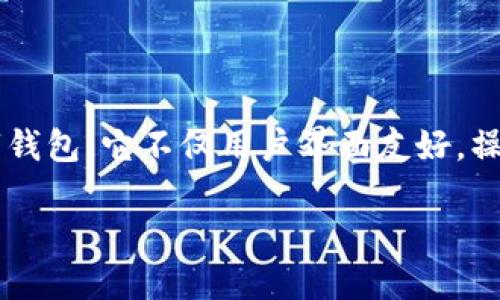 注册TPWallet的详细教程

在数字货币和区块链技术日益普及的今天，选择一个安全、便利的数字钱包显得尤为重要。TPWallet就是这样一款受欢迎的数字钱包，它不仅用户界面友好，操作简单，还支持多种主流数字资产的存储与交易。接下来，我们将逐步解析如何注册TPWallet，让你轻松开始你的数字资产之旅。

一步步教你注册TPWallet，快速开启你的数字货币之旅