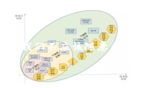 在区块链技术迅速发展的今天，数字货币逐渐走进了我们的生活。随着各种钱包应用的崛起，如何查看他人的TPWallet中的币成为了许多用户关注的话题。尽管出于隐私和安全的考虑，我们不应该随意查看他人的钱包内容，但了解相关的知识对于我们自身的数字资产管理和保护非常有帮助。接下来，我将为你详细介绍如何查看TPWallet里的币，相关的知识点，以及一些常见问题的解答。

如何查看别人TPWallet里的币：全面指南