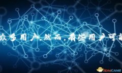 TPWallet无法转账的原因及解决方案在数字货币快速