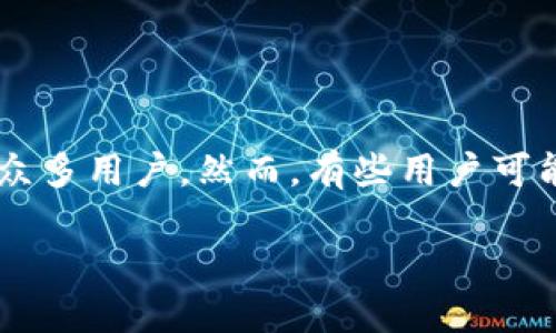 TPWallet无法转账的原因及解决方案

在数字货币快速发展的今天，越来越多的人选择使用钱包来管理他们的资产。TPWallet作为其中一种备受关注的加密钱包，凭借其用户友好的界面和安全特性吸引了众多用户。然而，有些用户可能会遇到无法完成转账的情况，这是一个令人困扰且需要尽快解决的问题。本文将深入探讨TPWallet无法转账的原因，并提供相应的解决方案，帮助用户顺利完成转账。

TPWallet无法转账？掌握这几点，轻松解决问题！