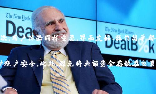 tpwallet能否实现互转？详尽解读与实用指南
tpwallet, 加密钱包, 互转, 数字货币/guanjianci

引言
在如今这个数字货币迅猛发展的时代，越来越多人开始接触和使用加密钱包。而tpwallet作为一个新兴的数字钱包，对于广大用户来说，是否能够实现互相转账，显得尤为重要。在这篇文章中，我们将深入探讨tpwallet的互转功能，帮助您更好地理解这一工具。

什么是tpwallet？
tpwallet是一款基于区块链技术的多功能数字钱包，旨在为用户提供安全、便捷的数字资产管理服务。无论是存储、转账，还是交易，tpwallet都能够为用户提供一体化的解决方案。它支持多种主流加密货币，并且其用户界面友好，让新手也能够快速上手。

tpwallet的互转功能
想知道tpwallet能否实现互转，我们首先要了解其背后的技术原理。tpwallet利用区块链的去中心化特性，使得资产转移几乎可以在瞬间完成，并且费用极低。这意味着两个不同用户之间的转账，可以在几分钟内完成，且通常携带的手续费也非常可观。

如何在tpwallet之间互转？
在tpwallet中进行互转实际上非常简单。以下是一个详细的操作步骤：
ul
  li首先，用户需要确保自己已经下载并安装了tpwallet应用，并注册了账户。/li
  li接下来，登录你的账户，确保拥有足够的余额进行转账。/li
  li点击“转账”按钮，输入接收方的地址和转账金额。/li
  li确认所有信息无误后，提交转账请求，等待系统的认证。/li
  li最后，您将会收到转账成功的通知，并且接收方在一段时间后也能看到到账信息。/li
/ul

tpwallet互转的优势
tpwallet的互转功能有几个明显的优点：
ul
  listrong即时到账：/strong转账几乎是瞬息之间完成，用户不需要等待几天即可收到款项。/li
  listrong低费用：/strong相较于传统的银行转账，tpwallet的手续费极低，特别适合频繁交易的用户。/li
  listrong安全性强：/strongtpwallet采用了最高级别的加密技术，保障用户的资产安全。/li
  listrong多币种支持：/strong不仅支持主流的比特币和以太坊，还可以转账其他多种币种，满足用户的不同需求。/li
/ul

tpwallet对用户的影响
随着数字货币的普及，越来越多的人开始关注如何使用加密钱包进行资金的管理与转移。tpwallet的出现，不仅方便了数字资产的存储与转移，也让用户更加深入了解区块链技术带来的新机遇。在这其中，交易的效率与安全性，让用户无论是进行小额交易还是大额投资，都能保持高效与安全。

常见问题解答
在使用tpwallet的过程中，用户可能会遇到各种疑惑。以下是一些常见问题及其解答：

h41. tpwallet互转是否会有手续费？/h4
是的，tpwallet在进行互转时仍然会收取一些手续费，但费用相比于传统银行转账要低得多。手续费的具体数额通常取决于转账金额和所涉及的币种，因此在转账前最好先了解相关信息。

h42. 转账失败的常见原因是什么？/h4
转账失败可能由几个原因造成，包括您输入的接收地址不正确、转账金额超过您钱包的可用余额、或是网络拥堵等。如果遇到这些问题，建议检查转账信息或稍后再试。

总结
总的来说，tpwallet不仅具有互转的能力，而且在使用过程中提供了极大的便利与安全保障。对于任何一位希望在数字货币领域获得成功的用户来说，了解如何灵活运用tpwallet的功能，都是至关重要的一步。

相关问题探讨
除了tpwallet的互转功能外，用户在使用数字钱包时还可能面临以下两个重要问题：

h4如何选择适合自己的加密钱包？/h4
选择一个适合自己的加密钱包是每位用户都必须面对的挑战。在众多钱包中，您该如何挑选？首先，您要考虑钱包的安全性，确保它支持多重签名和强加密技术。其次，用户体验同样重要，界面友好、操作简单都会影响使用的便利性。此外，您还需要关注支持的币种、是否有手续费，以及钱包背后公司的信誉等。通过综合考虑这些因素，可以帮助您找到最符合您需求的钱包。

h4数字货币投资的安全性如何保障？/h4
在数字货币投资过程中，安全性无疑是最重要的考量之一。除了选择安全的钱包外，用户还应该养成良好的使用习惯。定期更改密码并开启二次验证，可以有效保护账户安全。此外，避免将大额资金存放在交易所上，使用硬件钱包储存长期不动用的资产，都是非常有效的措施。并且，保持对市场动态的敏感，及时调整投资策略，也是投资安全的一个重要方面。

通过本文的介绍，相信大家对tpwallet的互转功能有了更深刻的理解。如果您有其他疑问或需要进一步的帮助，欢迎留言交流，我们将竭诚为您解答！