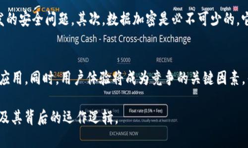 在讨论TPWallet所使用的服务器时，我们可以去了解一下它的架构与设计背景。TPWallet作为一个去中心化的数字钱包，其服务器选择涉及到安全性、速度和稳定性等多个方面。下面，我将详细探讨这一问题。

TPWallet简介
TPWallet 是一款致力于为用户提供安全、便捷的数字资产管理服务的钱包应用。它支持多种数字货币，并采用了先进的区块链技术，确保用户的资产安全且易于访问。在数字货币的世界中，选择一个可靠的钱包至关重要，TPWallet在这方面表现出色。

服务器的选择考量
在了解TPWallet使用的服务器之前，我们首先要思考一个问题：为什么服务器的选择如此重要？对于任何一个数字钱包来说，服务器的稳定性与安全性直接关系到用户的资产安全与使用体验。选择好的服务器，不仅能提高系统的响应速度，还能在用户量剧增时保持良好的服务质量。

TPWallet的服务器位置
尽管TPWallet并未公开具体的服务器位置和详细配置信息，但一般来说，它可能采用了全球分布式的服务器网络。这种方式不仅可以提高数据的访问速度，同时也能增强系统的安全性和抗攻击能力。通常，这类数字钱包平台会选择云服务提供商，比如AWS（亚马逊网络服务）、谷歌云或阿里云等，因其具备强大的基础设施和全球覆盖能力。

加密与安全性
安全性是数字钱包领域的首要考量。TPWallet在服务器安全方面，可能采取了多层次的加密技术和防火墙措施，以确保用户数据的安全。此外，定期的安全审计和代码审查也是保护钱包安全的重要环节。通过这样的手段，用户可以在一定程度上降低资产丢失的风险。

影响用户体验的因素
服务器的选择不仅关系到安全性，同时也会对用户的操作体验产生直接的影响。例如，若服务器的响应时间较慢，用户在进行交易时可能会感到延迟，这样会影响他们的使用体验。因此，选用高效能的服务器和合理的网络架构显得尤为重要。

负载均衡与弹性扩展
为了应对瞬时访问量的变化，TPWallet可能会采用负载均衡技术，将用户请求合理分配到多个服务器，同时在高峰期通过弹性扩展技术增加服务器实例，以确保体验的平稳性。负载均衡器能有效地防止因某个服务器过载导致整个应用瘫痪的情况发生。

用户数据的存储和保护
在TPWallet中，用户的数据需要妥善存储。通常，数字钱包会将用户的私钥与敏感信息加密后存储，同时也会通过分布式技术降低数据被攻击的风险。此外，定期备份数据也是十分重要的一环，以确保在数据丢失或损坏时能够及时恢复。

总结
TPWallet作为数字资产管理的一环，其背后的服务器选择是复杂而深远的。在考虑安全性、响应速度、用户体验的同时，它可能会依赖于先进的云服务和分布式架构，确保用户在使用过程中的安心和便捷。尽管具体的服务器位置未被公开，但我们可以合理推测，TPWallet在选择上是经过深思熟虑的。

相关问题探讨

1. 数字钱包在处理用户数据时应该遵循哪些安全原则？
数字钱包在处理中用户数据时，有几个关键的安全原则需要遵守。首先是“最小权限原则”，即系统中任何用户和程序只能获得完成其功能所需的最少权限，减少因权限过大而引发的安全问题。其次，数据加密是必不可少的，它能有效地保护用户信息，尤其是在传输过程中，确保信息不被窃取。此外，定期更新软件和系统补丁，也是保护用户数据的重要措施，通过及时修复漏洞，减少安全隐患。

2. 未来数字钱包的发展趋势如何？
未来数字钱包的发展趋势将更加向智能化和普及化迈进。随着区块链技术的不断革新，数字钱包将支持更多种类的资产，甚至包括非同质化代币（NFT）和去中心化金融（DeFi）的应用。同时，用户体验将成为竞争的关键因素，钱包应用将更加注重界面的友好性和操作的简便性。此外，安全性依然是关注的焦点，未来的数字钱包会引入更多的生物识别技术，提升安全防护等级，从而保护用户的数字资产。

通过以上详细的探讨，我们看到TPWallet背后的服务器选用有诸多考量，这不仅关系到用户的安全，还关系到整体的使用体验。希望上述信息能够帮助你更深入地理解TPWallet及其背后的运作逻辑。