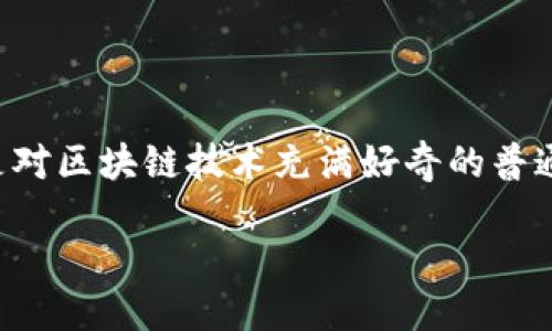 介绍

在当今数字化时代，越来越多的人开始接触到加密货币与区块链技术，其中TPWallet作为一款多功能的钱包软件，逐渐在用户中崭露头角。无论你是个人投资者、开发者，还是对区块链技术充满好奇的普通用户，TPWallet都提供了一个便捷且安全的环境来管理和交易你的加密资产。本文将深入探讨如何在Windows系统上有效使用TPWallet，帮助你充分发挥这款钱包的潜力。

Windows上高效使用TPWallet的详细指南