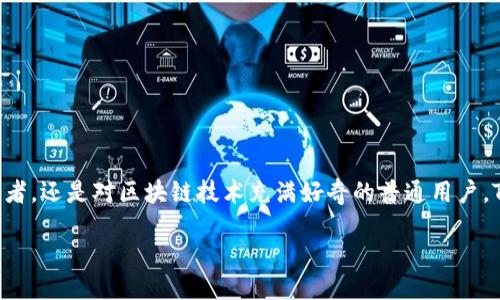 介绍

在当今数字化时代，越来越多的人开始接触到加密货币与区块链技术，其中TPWallet作为一款多功能的钱包软件，逐渐在用户中崭露头角。无论你是个人投资者、开发者，还是对区块链技术充满好奇的普通用户，TPWallet都提供了一个便捷且安全的环境来管理和交易你的加密资产。本文将深入探讨如何在Windows系统上有效使用TPWallet，帮助你充分发挥这款钱包的潜力。

Windows上高效使用TPWallet的详细指南