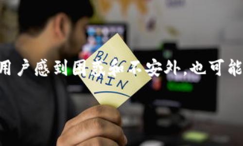 了解TPWallet兑换后币数量显示为零的原因及解决方案

最近，有不少用户反馈在使用TPWallet进行交易或兑换时，发现交易完成后钱包中的币数量竟然显示为零。这种情况除了让用户感到困惑和不安外，也可能影响到他们对钱包的信任度。在这篇文章中，我们将深入探讨这个问题的可能原因、解决方案以及如何防止类似问题的发生。

TPWallet 兑换后币数量显示为零的解决方案