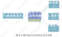 在讨论“tpwallet是哪家的”这个问题之前，让我们