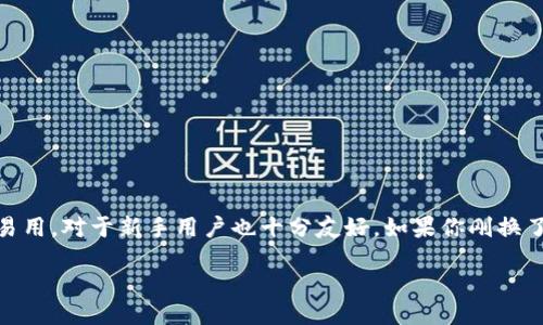 引言

随着移动设备的普及，越来越多的人选择在手机上进行金融管理和数字资产交易。TP Wallet，就是这样一个受欢迎的数字钱包，简单易用，对于新手用户也十分友好。如果你刚换了新手机，可能会对如何登录TP Wallet有些困惑。别担心，今天我们将详细探讨这一领域，以确保你能顺利在新手机上使用TP Wallet。

全方位指南：在新手机上轻松登录TP Wallet