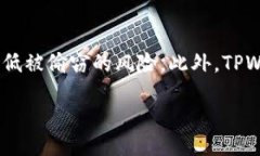 什么是TPWallet？TPWallet是一款个性化的钱包应用，