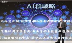 如何安全地将TPWallet的U转移到新地址TPWallet, U币转