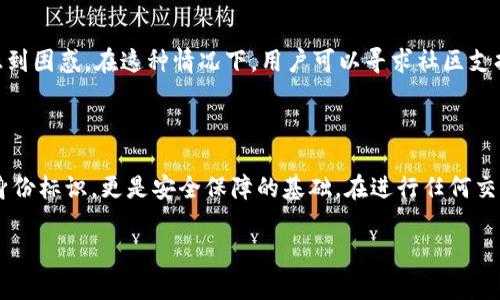 tpwallet提币地址解析

在数字货币的世界中，提币地址是我们进行交易时不可或缺的一部分。对于使用tpwallet的用户来说，了解如何找到自己的提币地址是非常重要的步骤。提币地址是每个用户在钱包中的唯一标识符，宛如我们在现实生活中的银行账号，只有正确地使用这个地址，才能确保我们在进行资产转移时不出现任何损失。

什么是tpwallet提币地址？

tpwallet提币地址是一个用于接收和发送数字货币的唯一字符串，类似于银行账户。每种加密货币都有其特定的提币地址格式，通常由一串字母和数字组成。在tpwallet中，你可以找到不同类型加密货币的提币地址，确保在提币时选择正确的地址相当重要。

如何找到tpwallet的提币地址？

找到tpwallet的提币地址其实非常简单，按以下步骤操作：
ol
  li打开tpwallet应用或访问官方网站。/li
  li登录到你的账户。如果你还没有账户，需要先注册。/li
  li在主界面上找到“钱包”或“资产”选项。/li
  li选择你想要提取的数字货币。例如，如果你想提币比特币，就选择比特币钱包。/li
  li在进入相应的货币页面后，可以找到“提币”或“发送”按钮。点击后会出现你的提币地址。/li
/ol

请注意，提币时务必确认自己的提币地址是否正确，如果输入错误，可能会导致资产的不可恢复损失。

提币地址的重要性

提币地址不仅是你在加密货币世界中的“身份”，它还承担着资产安全的重要角色。当你向其他人发送或接收加密货币时，确保所使用的提币地址是准确的，这是每位用户的责任。有时候，因为输入了错误的地址，造成了资产的损失，这种损失是不可逆的，因此我们尤其需要保持谨慎。

用tpwallet进行提币的注意事项

在使用tpwallet进行提币时，有几个关键点需要特别注意：
ul
  listrong网络选择：/strong每种数字货币都有不同的网络，例如比特币网络、以太坊网络等。如果你要提取的货币在不同的网络上有多个地址，确保选择正确的网络。/li
  listrong手续费：/strong提币时通常会有一定的交易手续费，因此在提币前了解相关费用是明智的。/li
  listrong确认交易：/strong在提交提币请求后，仔细检查所有细节，确认没有错误，尤其是提币地址是否正确。/li
/ul

tpwallet常见问题

在使用tpwallet的过程中，用户可能会遇到一些常见问题，以下是几个常见问题及解答：

h4提币时出错怎么办？/h4

如果在提币时输入了错误的地址，遗憾的是，通常是无法找回的。因此，在提币之前，一定要看看提币地址是否正确。如果你收到的提币没有错误，也没有被拒绝，通常只需要耐心等待，交易可能需要一些时间来确认。

h4提币需要多久时间？/h4

提币的时间取决于多种因素，包括网络拥堵状况和交易费的多少。通常情况下，交易会在几个分钟到几小时内完成。如果您发现提币超过一定时间仍未到账，可以查看交易状态，确保它未被卡住。

用户提币过程中的个性化体验

每个用户在使用tpwallet的过程中，可能有不同的体验和感受。有的人可能觉得操作简单，容易上手，而有些人则可能在操作过程中感到困惑。在这种情况下，用户可以寻求社区支持或查看相关的教程和常见问答。

总结

理解tpwallet的提币地址及如何正确使用，可以大大提升你在数字货币交易中的安全性和便捷性。提币地址不仅是你在交易所里的身份标识，更是安全保障的基础。在进行任何交易之前，确保你已经完全理解了提币过程及相关的注意事项，这样才能确保你的资产安全无忧。

tpwallet提币地址如何找到和注意事项