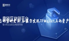 思考一个且的优质在这个充满变化的数字资产世