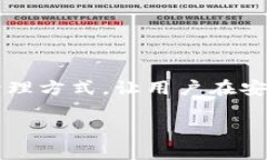 tpwallet：如何自建资金池的详细指南在区块链技术