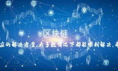 在深入探讨“tpwallet转入为0”的问题之前，我们