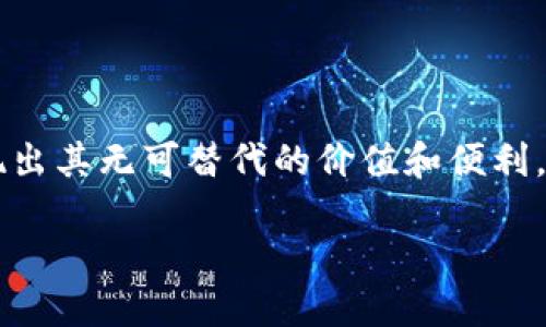 TPWallet 底层钱包支持的币种详解

在数字货币的浪潮中，钱包作为储存和管理虚拟资产的重要工具，愈发显得不可或缺。TPWallet就是这样一款便捷的底层钱包，旨在为用户提供多币种的管理服务。在这篇文章中，我们将深入探讨TPWallet支持的币种种类，及其背后的技术特点。

TPWallet简介

TPWallet是一个功能强大的多钱包管理平台，能够支持多种主流加密货币。它的设计理念是用户友好、安全和高效。无论你是数字货币的新手，还是在这个领域摸爬滚打多年的老手，TPWallet都能满足你的需求。最大的优势在于TPWallet不仅可以存储常见的币种，还支持一些新兴的、独具特色的加密资产，让用户不再限于单一币种的投资和交易。

TPWallet支持的主流币种

那么，TPWallet具体支持哪些币种呢？以下是一些主要的支持币种：

ul
  li比特币（BTC）/li
  li以太坊（ETH）/li
  li波场（TRX）/li
  li链上货币（如USDT, BCH等）/li
  li其他新兴币种/li
/ul

每一种币种都有其独特的技术背景和市场价值，而TPWallet通过不断的技术更新和平台拓展，力求为用户提供更丰富的选择。

为何选择TPWallet作为加密资产管理工具？

选择TPWallet的理由有很多，重要的几点包括：

ul
  listrong安全性：/strongTPWallet采取高标准的安全措施，确保用户资产的安全，定期更新系统补丁，降低安全隐患。/li
  listrong多功能性：/strong除了基本的发送和接收功能，TPWallet还具有交易、兑换等多种功能，让用户可以更方便地使用。/li
  listrong用户体验：/strongTPWallet界面友好，使用简单，即使是不熟悉区块链技术的用户也能快速上手。/li
/ul

关于币种支持的技术背景

TPWallet之所以能支持如此多种类的币种，背后离不开强大的技术支持。TPWallet基于开放源代码构建，采用了最新的区块链技术，这使得它在各种币种的兼容性和扩展性方面表现出色。

是的，TPWallet能够及时更新币种，并随时响应市场变化，因此对于用户来说，始终能在平台上找到他们想要的币种，极大地提升了用户体验和交易的便利性。

如何使用TPWallet管理你的资产？

管理平台上的资产非常简单。首先，你需要下载并安装TPWallet。然后，创建一个账户并进行身份验证。接下来，你可以在钱包中添加各种币种，只需按照提示操作，几分钟内就可以完成所有设置。

一旦设置完成，你就可以通过TPWallet进行币种的存储、发送和接收。钱包提供了简便的交易界面，让你可以轻松掌控自己的资产。而且TPWallet还支持币种之间的快速兑换，方便用户在各种市场间高效操作。

TPWallet的未来展望

随着数字货币的流行，TPWallet也在不断发展和壮大。未来，TPWallet将继续努力增加更多币种的支持，包括新兴的DeFi和NFT相关资产。同时，也在不断用户体验，提升钱包的安全性和便利性。

展望未来，TPWallet将努力成为用户资产管理的首选钱包，一站式解决用户的各种需求。

常见问题解答

在了解了TPWallet的方方面面后，很多用户可能还有一些疑问。接下来，我们将解答两个相关问题。

TPWallet如何确保用户资产的安全性？

在数字货币的世界中，安全性无疑是最重要的考量之一。TPWallet通过多重加密技术确保用户的私钥和交易信息的安全。此外，TPWallet还有自我恢复钱包的功能，即使用户丢失了设备，也能通过助记词找回资产。通过这些措施，TPWallet力求为用户提供稳妥的资产保障。

如何在TPWallet中兑换币种？

在TPWallet中，用户可以非常简单地进行币种兑换。你只需进入“兑换”页面，选择你想要兑换的币种和数量，然后确认交易。TPWallet会给出实时的兑换率，确保用户能够在最优的条件下完成交易。而且交易完成后，资产会立刻反映在钱包中，极大地提升了操作的及时性与便捷性。

总结

TPWallet以其多币种支持、优秀的用户体验和强大的安全性，成为了越来越多加密资产管理者的首选。无论是对新手用户，还是对老手投资者，TPWallet都展现出其无可替代的价值和便利。在数字货币的世界中，TPWallet的存在意义正在不断扩展，而我们也期待着它在未来的更多可能性。

TPWallet：安全便捷的多币种管理钱包