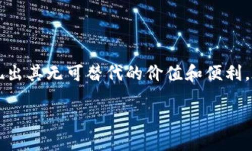 TPWallet 底层钱包支持的币种详解

在数字货币的浪潮中，钱包作为储存和管理虚拟资产的重要工具，愈发显得不可或缺。TPWallet就是这样一款便捷的底层钱包，旨在为用户提供多币种的管理服务。在这篇文章中，我们将深入探讨TPWallet支持的币种种类，及其背后的技术特点。

TPWallet简介

TPWallet是一个功能强大的多钱包管理平台，能够支持多种主流加密货币。它的设计理念是用户友好、安全和高效。无论你是数字货币的新手，还是在这个领域摸爬滚打多年的老手，TPWallet都能满足你的需求。最大的优势在于TPWallet不仅可以存储常见的币种，还支持一些新兴的、独具特色的加密资产，让用户不再限于单一币种的投资和交易。

TPWallet支持的主流币种

那么，TPWallet具体支持哪些币种呢？以下是一些主要的支持币种：

ul
  li比特币（BTC）/li
  li以太坊（ETH）/li
  li波场（TRX）/li
  li链上货币（如USDT, BCH等）/li
  li其他新兴币种/li
/ul

每一种币种都有其独特的技术背景和市场价值，而TPWallet通过不断的技术更新和平台拓展，力求为用户提供更丰富的选择。

为何选择TPWallet作为加密资产管理工具？

选择TPWallet的理由有很多，重要的几点包括：

ul
  listrong安全性：/strongTPWallet采取高标准的安全措施，确保用户资产的安全，定期更新系统补丁，降低安全隐患。/li
  listrong多功能性：/strong除了基本的发送和接收功能，TPWallet还具有交易、兑换等多种功能，让用户可以更方便地使用。/li
  listrong用户体验：/strongTPWallet界面友好，使用简单，即使是不熟悉区块链技术的用户也能快速上手。/li
/ul

关于币种支持的技术背景

TPWallet之所以能支持如此多种类的币种，背后离不开强大的技术支持。TPWallet基于开放源代码构建，采用了最新的区块链技术，这使得它在各种币种的兼容性和扩展性方面表现出色。

是的，TPWallet能够及时更新币种，并随时响应市场变化，因此对于用户来说，始终能在平台上找到他们想要的币种，极大地提升了用户体验和交易的便利性。

如何使用TPWallet管理你的资产？

管理平台上的资产非常简单。首先，你需要下载并安装TPWallet。然后，创建一个账户并进行身份验证。接下来，你可以在钱包中添加各种币种，只需按照提示操作，几分钟内就可以完成所有设置。

一旦设置完成，你就可以通过TPWallet进行币种的存储、发送和接收。钱包提供了简便的交易界面，让你可以轻松掌控自己的资产。而且TPWallet还支持币种之间的快速兑换，方便用户在各种市场间高效操作。

TPWallet的未来展望

随着数字货币的流行，TPWallet也在不断发展和壮大。未来，TPWallet将继续努力增加更多币种的支持，包括新兴的DeFi和NFT相关资产。同时，也在不断用户体验，提升钱包的安全性和便利性。

展望未来，TPWallet将努力成为用户资产管理的首选钱包，一站式解决用户的各种需求。

常见问题解答

在了解了TPWallet的方方面面后，很多用户可能还有一些疑问。接下来，我们将解答两个相关问题。

TPWallet如何确保用户资产的安全性？

在数字货币的世界中，安全性无疑是最重要的考量之一。TPWallet通过多重加密技术确保用户的私钥和交易信息的安全。此外，TPWallet还有自我恢复钱包的功能，即使用户丢失了设备，也能通过助记词找回资产。通过这些措施，TPWallet力求为用户提供稳妥的资产保障。

如何在TPWallet中兑换币种？

在TPWallet中，用户可以非常简单地进行币种兑换。你只需进入“兑换”页面，选择你想要兑换的币种和数量，然后确认交易。TPWallet会给出实时的兑换率，确保用户能够在最优的条件下完成交易。而且交易完成后，资产会立刻反映在钱包中，极大地提升了操作的及时性与便捷性。

总结

TPWallet以其多币种支持、优秀的用户体验和强大的安全性，成为了越来越多加密资产管理者的首选。无论是对新手用户，还是对老手投资者，TPWallet都展现出其无可替代的价值和便利。在数字货币的世界中，TPWallet的存在意义正在不断扩展，而我们也期待着它在未来的更多可能性。

TPWallet：安全便捷的多币种管理钱包