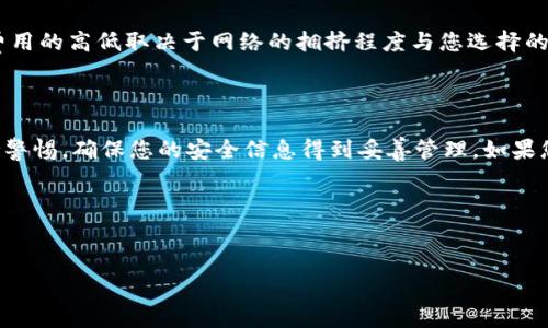 要将ADA（Cardano的原生代币）提取到TPWallet，首先需要清楚这一过程的基本步骤和注意事项。TPWallet是一种多链钱包，与许多代币和区块链兼容，因此通过它管理ADA是可行的。以下是详细指南，以帮助您成功完成这一过程。

一、了解ADA和TPWallet

在进入具体操作之前，了解ADA和TPWallet的基本信息非常重要。ADA是Cardano平台的代币，因其高效的智能合约功能和强大的社区支持而备受关注。TPWallet则是一个支持多链的数字钱包，用户可以在其中存储和管理多种加密货币。

在考虑将ADA提取到TPWallet之前，您需要确保TPWallet已经正确设置并且成功创建了钱包地址。您可以在TPWallet的官方网站或应用程序中进行这个设置，确保您的钱包安全，备份助记词和私钥，以防不测。

二、准备工作

在您可以将ADA转移到TPWallet之前，需要进行一些步骤以确保一切顺利进行：

ol
li确认您拥有足够的ADA余额用于转账，并了解可能的交易费用。/li
li检查TPWallet的ADA钱包地址，以确保没有错误。地址的任何一部分错误都可能导致资产丢失。/li
li了解您的交易平台（如交易所）如何提取ADA，确保您知道所需步骤和时间。/li
/ol

三、将ADA提取到TPWallet的具体步骤

h41. 从交易平台提取ADA/h4

首先，您需要进入您持有ADA的交易平台（如Binance、KuCoin等），并登录您的账户。在钱包管理中找到ADA。

选择“提现”或“提取”操作。系统会要求您输入要提取的金额以及接收地址。在这里，粘贴您在TPWallet上生成的ADA地址。务必再次检查地址的准确性，以确保资产安全。

h42. 确认提现信息/h4

在您输入提现地址和提取金额后，交易平台通常会提供确认页面。这一页面将显示所有的提取信息，包括提现金额、手续费、接收地址等。

仔细检查这些信息，确保全部正确无误后，提交提款请求。很多平台会要求您进行双重认证（如手机短信或电子邮件），以确保您的资金不会被盗取。

h43. 等待交易确认/h4

一旦完成提取请求，您需要等待区块链网络确认这一交易。根据网络的繁忙程度，时间可能会有所不同。您可以在ADA区块浏览器上追踪您的交易，查看交易状态。

四、在TPWallet中确认ADA到账

一旦交易完成，您应该能够在TPWallet中看到您的ADA余额已经更新。打开TPWallet，检查ADA的余额情况。如果交易成功，您会看到转入的ADA数量。

如果长时间没有到账，您可以通过交易ID在区块链上查询，确保交易确实成功。如果发现问题，请联系交易平台的客服进行查询。

五、注意事项

转移ADA到TPWallet的过程中，有一些需要注意的事项：

ol
li确保您使用的TPWallet版本最新，以确保兼容性和安全性。/li
li在进行任何交易之前，建议进行小额测试转账，以验证一切顺利。/li
li保护好您的助记词和私钥，不要与任何人分享。确保您的设备安全，避免恶意软件和病毒。/li
/ol

六、常见问题

ul
li如何恢复丢失的TPWallet？/li
li我需要支付转账费用吗？/li
/ul

h41. 如何恢复丢失的TPWallet？/h4

如果您丢失了TPWallet，首先请您不要惊慌。任何加密钱包的安全性都依赖于助记词和私钥。如果您在创建钱包时保存了这些信息，您可以通过重新安装TPWallet并使用助记词来恢复您的钱包。在TPWallet的界面中，选择“恢复钱包”，按提示输入助记词即可。

如果您没有备份助记词，那么恢复钱包将几乎不可能。因此，在创建任何加密钱包时，备份和安全存储您的助记词是至关重要的。

h42. 我需要支付转账费用吗？/h4

是的，转账ADA时通常都会有相应的交易费用。这些费用用于奖励网络验证者，确保区块链能够有效运行。费用的高低取决于网络的拥挤程度与您选择的提取方式。如果您在繁忙时段进行交易，可能需要支付更高的费用。

七、总结

将ADA提取到TPWallet是一个相对简单的过程，只要您确保地址正确并了解每个步骤。在这一过程中，保持警惕，确保您的安全信息得到妥善管理。如果您在转移过程中遇到任何问题，随时咨询相关服务的客服，确保您的加密资产安全。

通过上述步骤，您应该能够顺利地将ADA提取到TPWallet，开始享受更加灵活便利的加密资产管理。

   如何将ADA安全提取到TPWallet  / 
 guanjianci  ADA, TPWallet, 提取步骤, 加密货币  /guanjianci 