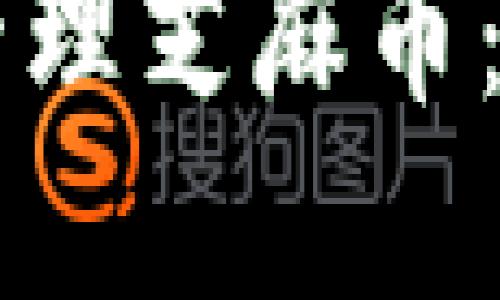 如何通过TPWallet轻松管理芝麻币：一站式数字资产解决方案