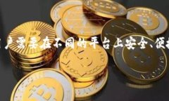 tpwallet和网站进行交互这个话题涉及到现代数字钱