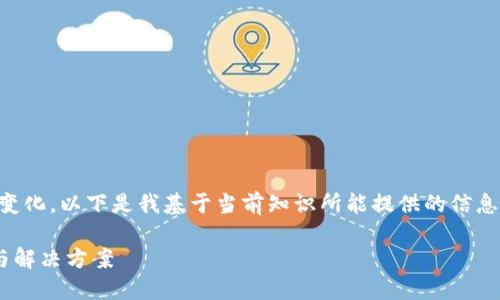 注意：TPWallet的状况可能随时发生变化，以下是我基于当前知识所能提供的信息，具体问题建议访问官方渠道来确认。

TPWallet注册困难的多种可能原因与解决方案