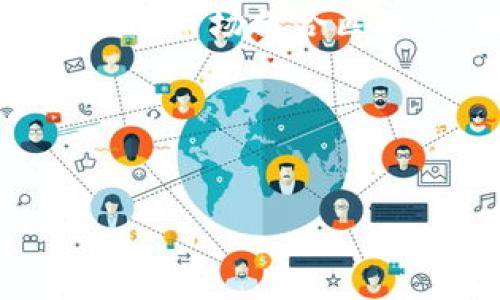 tpwallet闪兑成功却未收到U币的解决方案

在数字货币交易的世界中，闪兑是一种非常方便快捷的交易方式，特别是在tpwallet这样的平台上进行交易。如果你在闪兑过程中遇到了成功交易却未能收到U币的情况，这可能让你感到困惑和焦虑。别担心，本文将会详细分析这个问题，并提供相关的解决方案和建议。

闪兑的基本概念

闪兑，顾名思义，是一种快速的交易方式，允许用户在不同的数字货币之间迅速转换。通过这种方式，用户可以方便地在多个币种之间进行灵活的转换，而不需要等待繁琐的交易确认过程。

tpwallet的优势

tpwallet作为一个数字货币钱包，提供了安全、高效的交易服务。用户可以轻松管理自己的数字资产，并进行多种币种的交易。然而，尽管系统相对成熟，用户偶尔还是可能会遇到一些技术问题，比如闪兑成功却未到账的情况。

可能导致U币未到账的原因

首先，我们需要了解为什么会出现这种情况。以下是一些可能的原因：

1. 网络延迟

在某些情况下，交易可能因为网络问题而延迟。虽然系统显示交易成功，但实际上交易在区块链上还没有被确认。你可以查看区块链浏览器来确定交易状态。

2. 提现地址错误

在闪兑过程中，如果你输入了错误的U币地址，那么即使交易成功，你的U币也可能发往错误的地址。务必仔细确认地址的正确性。

3. 平台问题

有时候，tpwallet平台本身可能会出现技术问题，导致用户的U币无法及时到账。你可以查看tpwallet的公告或社交媒体，了解是否有系统维护或故障的消息。

4. KYC认证未通过

有些交易平台会要求用户进行KYC（了解你的客户）认证。如果你的账户尚未完成KYC认证，这可能会影响到你交易的顺利进行。

如何解决U币未到账的问题

了解了可能的原因后，我们来看一下如何解决这个问题。

1. 检查交易状态

第一步，登录tpwallet，查看你的交易历史，确认交易的状态。如果显示已成功，但U币未到账，接下来可以使用区块链浏览器查找交易ID，看交易是否在链上确认。

2. 确认提现地址

再次检查你在闪兑过程中使用的U币地址，确保没有输入错误。如果发现问题，可以向tpwallet客服寻求帮助，了解如何处理错误的提现请求。

3. 联系客服

如果经过检查你仍然无法找到问题所在，可以直接联系tpwallet的客服支持。他们会根据你的具体情况给出建议和解决方案。保持耐心，客服通常会在合理的时间内回复。

4. 完成KYC认证

假如你还没有完成KYC认证，最好尽快进行。这样可以避免在今后的交易中再次遇到类似问题。

后续预防措施

在处理完U币未到账的问题后，为了避免今后再次出现类似情况，可以采取一些预防措施：

1. 交易前仔细检查所有信息

务必在进行任何交易前，确认所有的交易信息，包括交易金额、钱包地址等。细致入微可以大幅减少错误的发生几率。

2. 及时更新软件

确保你的tpwallet应用始终保持最新版本，以享受最佳的性能和安全性。旧版本可能会存在尚未修复的漏洞。

3. 了解交易费用与时间

在进行闪兑时，了解不同币种的交易费用和确认时间，这将帮助你更好地管理你的数字资产，并在紧急情况下作出快速决策。

4. 关注平台公告

定期查看tpwallet的公告和社交媒体，了解最新的系统维护和更新信息。通过及时获取信息，可以有效避开潜在的交易问题。

总结

在使用tpwallet进行闪兑交易时，遇到U币未到账的问题并不罕见。只要我们仔细分析原因，采取相应的解决措施，就完全能够解决这个问题。希望本文能帮助你更好地理解可能的原因和解决方案，同时为你的未来交易提供实用的建议。

相关常见问题

问题一：tpwallet闪兑的手续费高吗？

tpwallet的闪兑手续费相对其他平台来说较为合理，尤其是对于小额交易，手续费的比例会相对较低。不过，具体费用还是要根据你的交易金额和当前的网络状况来决定。交易前可以提前查看费用信息，确保清楚自己的支出。

问题二：闪兑与常规交易的区别在哪里？

闪兑与常规交易的最大不同在于速度和便利性。闪兑通常呈现为一次性交易，手续简单，不需要经过复杂的买卖过程，而常规交易需要经过市场撮合匹配，可能需要等待一段时间。因此，如果你需要快速转换币种，闪兑是一个不错的选择，但它也可能带来更高的波动风险，用户需谨慎考虑。

通过上述分析和解决方案，相信你对tpwallet的闪兑过程有了更深入的理解。愿未来的数字货币交易能够更加顺畅！ 

tpwallet,闪兑,数字货币,U币/guanjianci 
请在这里替换为需要的内容