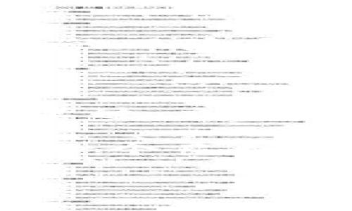 tpwallet持币生息功能：让你的资产增值

随着区块链技术的发展，数字货币的投资方式也逐步变化，越来越多的用户开始关注如何让自己的数字资产增值。其中，持币生息成为了一个颇具吸引力的解决方案。tpwallet作为一种数字钱包，最近增加了一些新的功能，很多用户开始问tpwallet可不可以持币生息？今天，我们就来详细探讨一下这个话题。

什么是持币生息？

首先，让我们简单了解一下持币生息的概念。持币生息，顾名思义，就是通过持有一定数量的数字货币，来获取额外收益的方式。简单来说，用户只需将自己的币种存放在某个平台，便可以定期获得一定的利息。这种方式与传统金融中的存款利息类似。不同的是，数字货币的波动性较大，因此收益风险相对较高。

tpwallet的基本概念与功能

tpwallet是一款兼具多功能的数字钱包，不仅支持多种币种的存储和交易，还在安全性和用户体验上做出了相应的。用户可以方便地管理自己的数字资产，查看市场行情，进行币种兑换等。不过，持币生息功能在过去一直是用户所期待但未完全实现的一个功能。

tpwallet的持币生息功能详解

那么，tpwallet现在有持币生息功能吗？答案是，tpwallet确实在一些特定条件下提供了持币生息的选项。例如，用户可以选择将特定的数字货币存入特定的资金池，从而在一段时间内赚取利息。这一功能涉及多种数字资产，如稳定币和一些主流的加密货币。

值得一提的是，持币生息的利率通常相对较高，这也是这一功能受欢迎的一个原因。但用户需注意的是，由于加密货币市场的波动性，资产的实际收益和风险也会受到市场行情的影响。因此，在选择持币生息功能前，需要仔细阅读相关的条款与收益说明，以便更好地理解潜在的风险与收益。

tpwallet持币生息的优势与劣势

接下来，我们来看看tpwallet的持币生息功能究竟有哪些优势与劣势。

h4优势/h4

1. **收益率高**：与传统银行存款相比，tpwallet的持币生息往往提供了更高的利率，吸引了大量投资者。

2. **操作简单**：tpwallet的用户界面友好，用户可以轻松进行资产转入、查询和管理，并且所有操作都非常直观。

3. **多样化资产选择**：用户可以选择多种数字货币进行持币生息，丰富了投资选择。

4. **灵活性**：一些持币生息的选项允许用户随时赎回资产，而不必担心锁定期的问题。

h4劣势/h4

1. **资产风险**：数字货币本身价格波动较大，尽管有利息收益，但资产也可能面临贬值风险。

2. **技术风险**：作为一款数字钱包平台，tpwallet的安全性虽然做得很好，但在技术层面仍可能会面临黑客攻击或系统故障。

3. **流动性风险**：在某些情况下，持币生息的资金可能会被锁定一段时间，影响用户的流动性。

如何开启tpwallet的持币生息功能？

如果你对tpwallet的持币生息功能感兴趣，并想要尝试操作，下面是简单的步骤指南。

h4步骤一：下载并注册tpwallet/h4

首先，你需要在手机应用商店下载tpwallet，并完成注册。注册过程中，我们通常需要提供一些个人信息并进行身份验证。

h4步骤二：选择需要持币生息的资产/h4

进入tpwallet后，可以在资产管理页面中查看所有你持有的数字货币，选择想要生息的币种。注意，某些币种可能不支持持币生息功能。

h4步骤三：存入资金/h4

选择好币种后，指定存入的金额，并选择存入的时间周期。此时，系统会显示预计利息收益和条款细节，用户需仔细核对信息，然后确认存入。

h4步骤四：监控收益/h4

存入后，你可以通过面板实时监控收益情况，也可以随时选择赎回。当然，要获取利息，就需要耐心等待合约到期。

常见问题解答

h4问题一：tpwallet的持币生息利率是多少？/h4

tpwallet的持币生息利率因币种和市场情况而异。一般来说，稳定币的生息利率相对较高，一些主流加密货币的利率波动幅度也比较大。最准确的信息通常会在tpwallet的官方网站或应用内获得，用户可以定期查看最新的利率变化情况。

h4问题二：如何降低持币生息的风险？/h4

对于风险控制，用户可以采取以下几种方式：首先，选择历史波动较小的稳定币进行投资；其次，关注市场行情，了解各币种的动态；最后，可以根据自身的风险承受能力来决定参与持币生息的资金比例，避免一次性投入过大资产。

总结

tpwallet的持币生息功能为用户提供了一种新的资产增值方式，通过合理的投资组合与策略，用户不仅可以保护自己的资产，还能实现一定的收益。不过，就如同任何投资一样，持币生息也伴随着风险。在选择参与之前，用户应 thoroughly分析自己的财务状况与风险承受能力。

总之，数字货币的快速变化和多样化的投资选择吸引了越来越多的用户参与其中，而tpwallet的持币生息功能则无疑为希望增值资产的用户提供了一个良好的机会。希望这篇文章能帮助到你在选择使用tpwallet及其持币生息功能时做出更明智的决策。

tpwallet持币生息功能揭秘：资产增值新选择