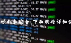 要把TPWallet中的火币转到币安，你需要经过几个步