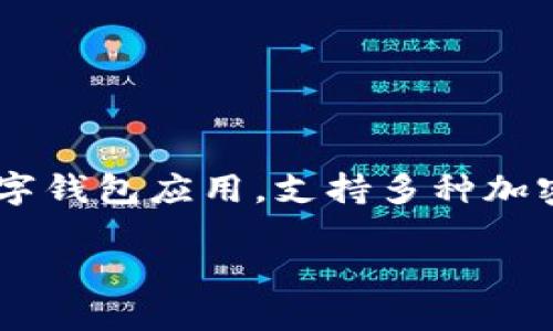 在讨论“tpwalletnft如何归零”这个问题之前，我们需要明确一些相关的概念，包括TPWallet、NFT（非同质化代币）等。TPWallet是一款数字钱包应用，支持多种加密货币及NFT的安全存储和管理。而“归零”在这里可能指的是清空钱包中的NFT资产。接下来，我们将深入探讨这一过程及其所涉及的细节。

如何安全地将TPWallet中的NFT归零？
