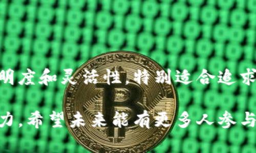 在TP Wallet中，DLP（Decentralized Liquidity Protocol）确实与令牌（Token）相关，但具体的意义和功能需要更深入的了解。首先，让我们对此进行详细的探讨。

什么是TP Wallet？

TP Wallet是一款支持多种区块链资产的数字钱包，它不仅能够存储和管理用户的加密货币，还支持去中心化交易、资产交换等功能。TP Wallet为了用户的便利和安全，集成了多种最新的区块链技术，极大地提升了用户体验。

DLP令牌的定义

DLP代表“Decentralized Liquidity Protocol”，是一种去中心化流动性协议。它的核心在于通过智能合约实现跨多个去中心化交易平台的流动性管理，确保在任何时候都有足够的流动性供用户交易。

DLP作为令牌，通常是一个可以在区块链上进行交易和转账的数字资产。用户在TP Wallet中使用DLP令牌，可以实现多个功能，包括流动性提供、跨交易所套利等。

DLP令牌的用途

DLP令牌可以被当作一种激励机制，激励用户参与到流动性池中，在用户提供流动性时，系统会给予DLP令牌作为奖励。这不仅增加了用户的收益，也提升了平台的整体流动性。

TP Wallet中的DLP令牌如何工作

在TP Wallet中，用户可以通过以下步骤使用DLP令牌：
ol
    listrong创建账户：/strong首先，用户需要在TP Wallet中创建一个账户，确保账户的安全性至关重要。/li
    listrong获取DLP令牌：/strong用户可以通过交易或流动性提供等方式获取DLP令牌。/li
    listrong参与流动性池：/strong用户可以将DLP令牌加入流动性池，以此获得流动性奖励。/li
    listrong交易与转账：/strong用户也可以通过TP Wallet在不同的去中心化交易所中交易DLP令牌。/li
/ol

DLP令牌的优势

DLP令牌在TP Wallet中带来了众多优势：
ul
    listrong去中心化：/strong用户可以在没有中介的情况下进行交易，降低了交易费用。/li
    listrong高流动性：/strong通过流动性池，用户的交易可以快速完成，避免了因流动性不足而造成的滑点。/li
    listrong收益激励：/strong用户可以通过提供流动性来获取额外的DLP令牌，增加回报。/li
/ul

与DLP令牌相关的问题

h41. DLP令牌如何保障用户的资产安全？/h4

资产安全是每个投资者最为关心的问题。在TP Wallet中，DLP令牌的安全保障主要体现在以下几个方面：

ul
    listrong智能合约审核：/strongTP Wallet会定期对其智能合约进行安全审核，确保没有潜在漏洞。/li
    listrong私钥管理：/strong用户的私钥由用户自己管理，TP Wallet并不存储用户的私钥，这样就避免了大规模攻击可能导致的资产损失。/li
    listrong多重身份验证：/strong用户可以设置多重身份验证措施，进一步增强账户的安全。/li
/ul

h42. 如何选择合适的流动性池？/h4

选择合适的流动性池是确保投资收益的重要因素。以下是一些选择流动性池时应考虑的因素：

ul
    listrong流动性规模：/strong选择流动性规模较大的池可以降低交易滑点，确保用户能够以市场价格快速完成交易。/li
    listrong手续费分配：/strong不同的流动性池可能有不同的手续费分配方式，选择合适的可以提升收益。/li
    listrong资产种类：/strong根据个人的风险承受能力选择合适的数字资产进行投资，不同资产的波动性和收益潜力各异。/li
/ul

结合以上的探讨，我们可以看出DLP令牌在TP Wallet中的重要性及其如何帮助用户实现更加安全、高效的交易体验。对比传统的金融系统，去中心化系统具备了更高的透明度和灵活性，特别适合追求效率和安全的用户。无论是在流动性提供还是资产交易方面，DLP令牌都展现了其独特的价值。最终，用户在选用DLP令牌时，应综合考虑安全性、流动性及个人的财务目标。

这样一篇关于TP Wallet和DLP令牌的详细介绍，不仅清晰地为用户解答了疑惑，同时也增加了关于数字货币、去中心化金融的基础知识，让更多人了解这个新兴领域的潜力。希望未来能有更多人参与到这一领域中，拓宽自己的投资视野。