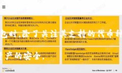 要确定在TPWallet中是否有BTM（比特流币），我们首