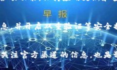 tiaotiTPWallet无法打开网络的解决方法与常见问题