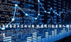 很高兴你提到tpwallet，这是一个近年来备受关注的