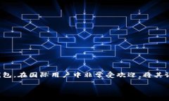 为了帮助您更好地使用TPWallet，我们将详细介绍如