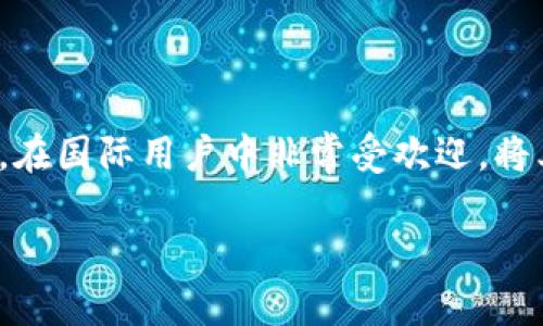 为了帮助您更好地使用TPWallet，我们将详细介绍如何将其设置为中文界面。TPWallet是一款支持多种区块链资产的钱包，在国际用户中非常受欢迎。将其语言设置为中文，能够让习惯使用中文的用户更加方便地进行操作。下面将为您详细解析这一过程，以及相关的常见问题。

如何将TPWallet设置为中文界面