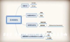 ### 详解TPWallet：能否停用及其影响